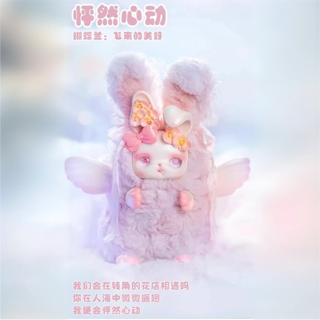 小绵绵明盒LOLOAN告白花语毛绒玩具（正品拆盒确认款未拆袋）