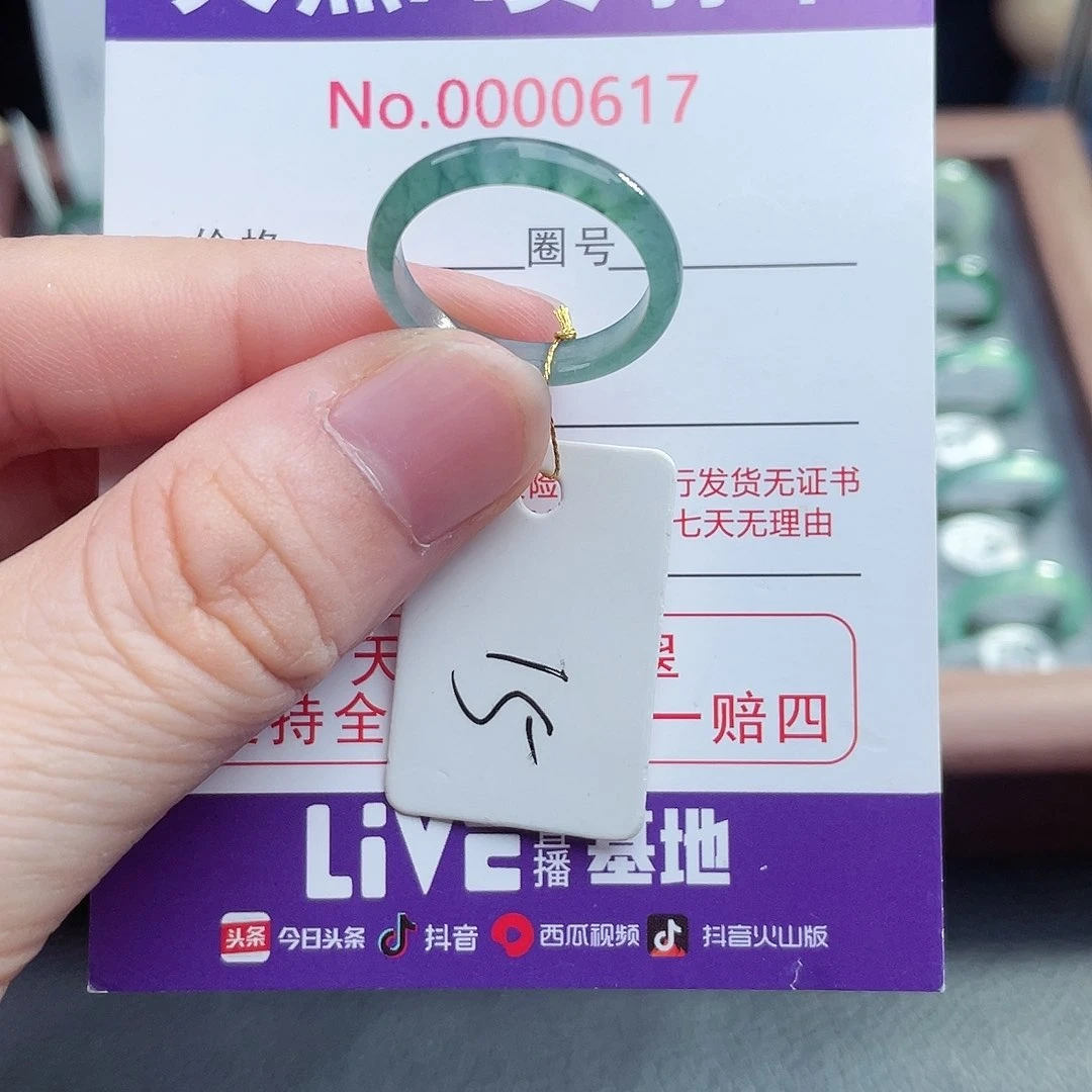 【闪购商品】翡翠戒指未镶嵌天然