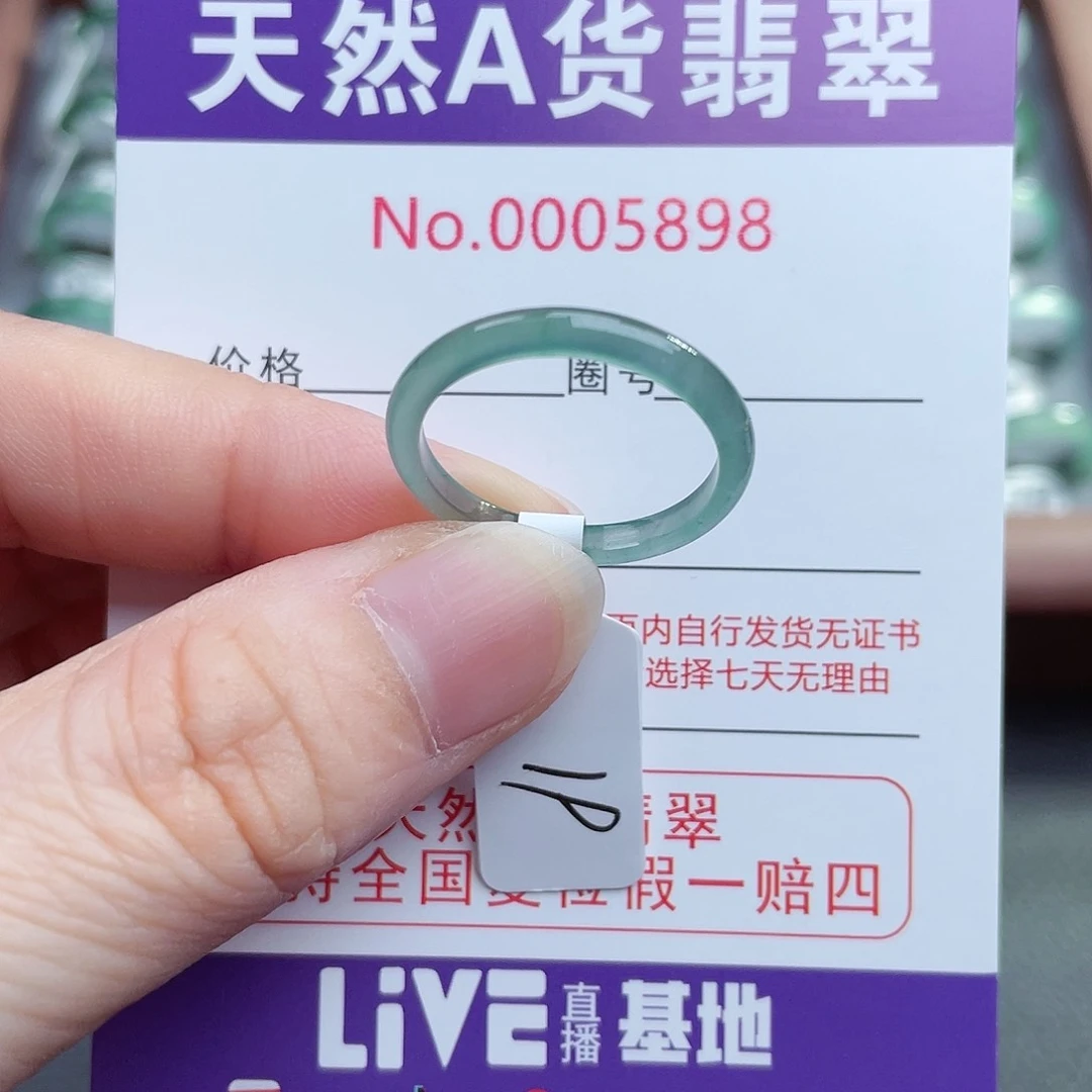 【闪购商品】翡翠戒指未镶嵌天然