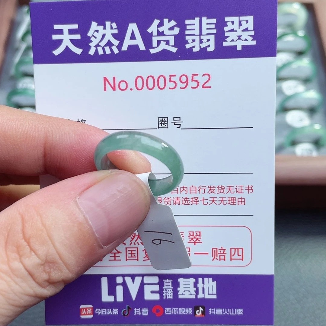 【闪购商品】翡翠戒指未镶嵌天然