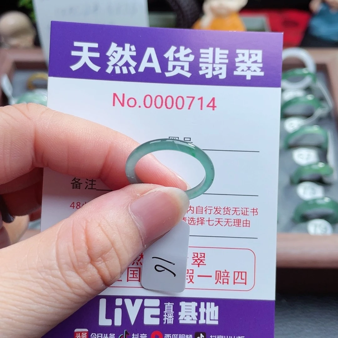 【闪购商品】翡翠戒指未镶嵌天然