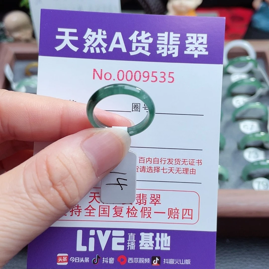【闪购商品】翡翠戒指未镶嵌天然