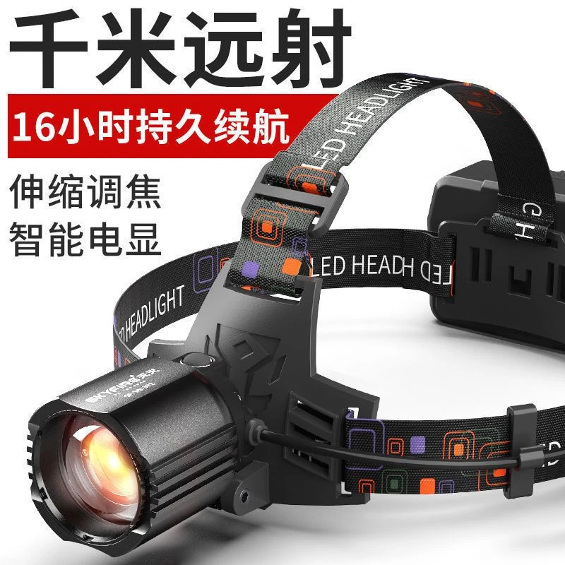 SKY FIRE/天火强光超亮头灯充电夜钓鱼专用超长续航头戴户外赶海