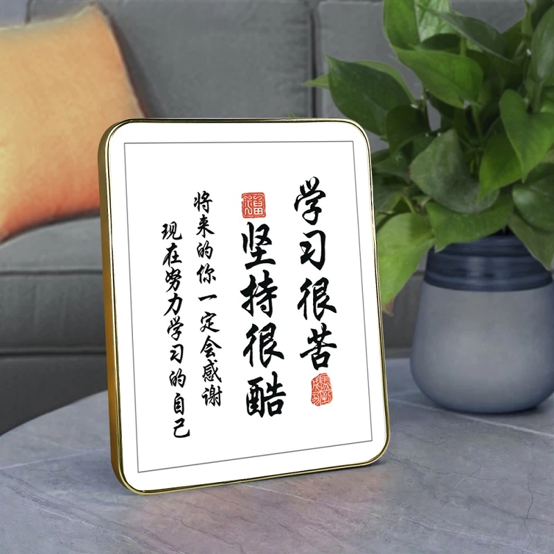 学生励志摆台 学习很苦坚持很酷摆件 家规家训相框书房 书法摆台