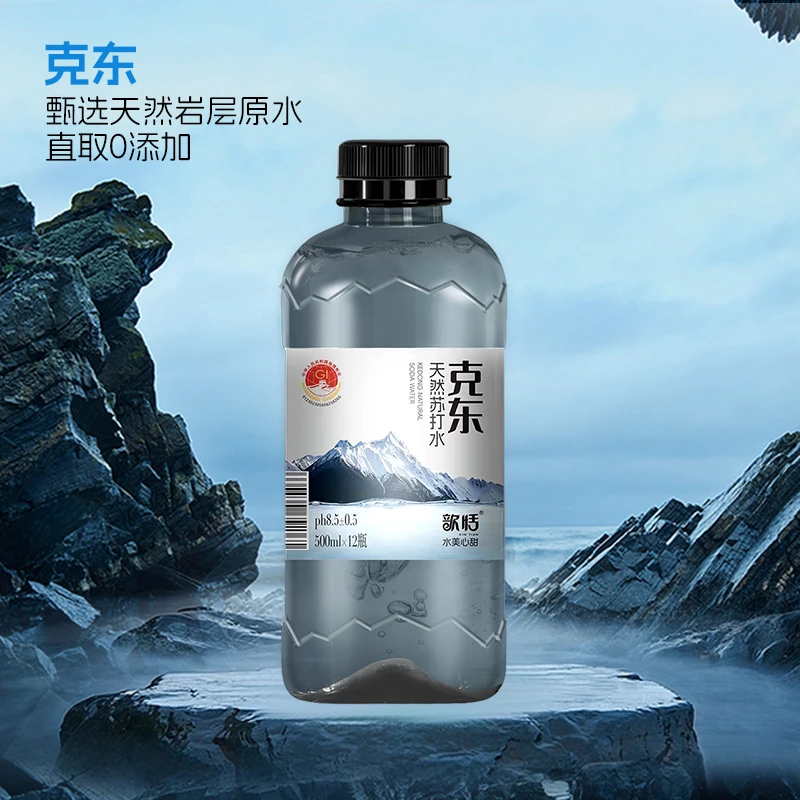 歆恬克东天然苏打水弱碱性PH8.5小分子水非矿泉水（5箱*60瓶）
