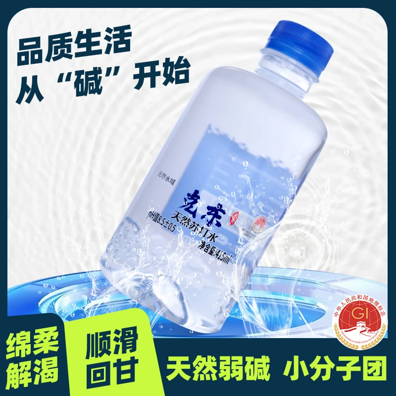 无尽水域克东天然苏打水弱碱性小分子水pH值8.5无气无糖非矿泉水