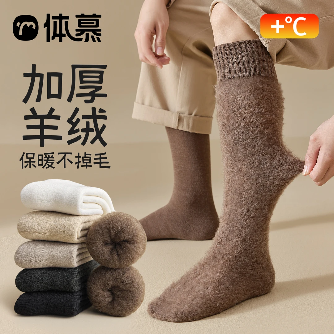 羊绒长筒袜子男秋冬季保暖小腿袜加绒加厚羊毛袜冬天男士高筒长袜
