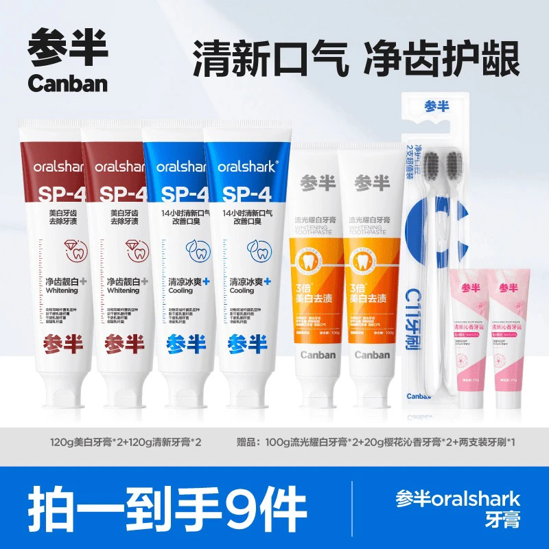 参半Oralshark美白/清新牙膏抑菌清新口气120g -LP