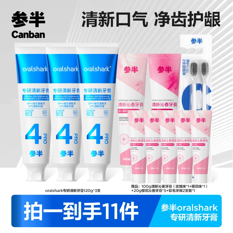 参半Oralshark专研清新牙膏益生菌长效清新口气护理120g syx