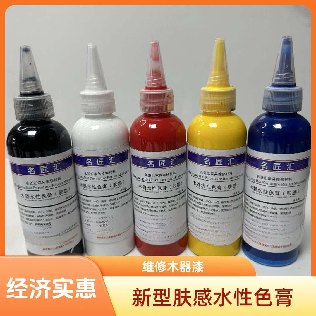 木器漆水性肤感纳米色浆黑白红黄蓝五色240ml每瓶经济实惠效果好