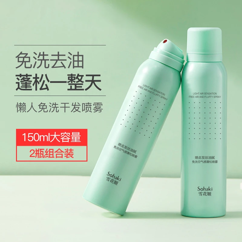 【宠粉】雪花姬免洗空气感蓬松喷雾控油干发神器懒人蓬蓬粉持久干爽