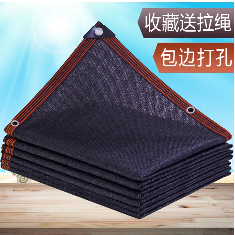 遮阳网防晒网植物遮光黑色隔热遮阴网花草绿植多肉透气降温遮光网