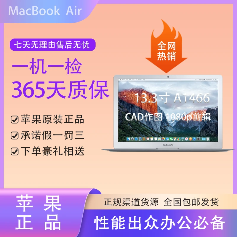 95新 Apple/苹果 15款A1465 MacBook Air/11.6英寸苹果办公笔记本