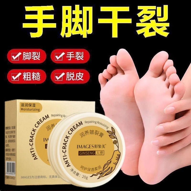 脚后跟开裂足裂手脚干裂破裂膏防脚跟干燥皲裂保湿滋润护足皴裂膏