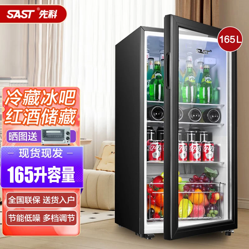 先科冰吧冷藏柜165升家用商用立式单门迷你透明大容量电竞冰箱