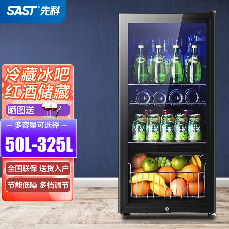 先科办公室冷藏柜恒温红酒柜茶叶冰箱酒店冰吧单门小型宾馆保鲜柜