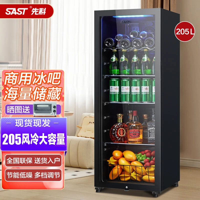 SAST/先科205升冷藏柜恒温酒柜家用冰吧迷你小型茶叶办公室冰箱