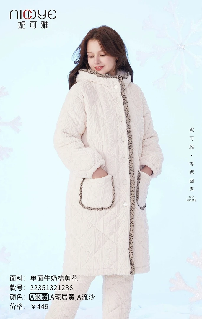 妮可雅可外穿睡衣女款冬季加绒加厚珊瑚绒夹棉连帽长款睡袍家居服
