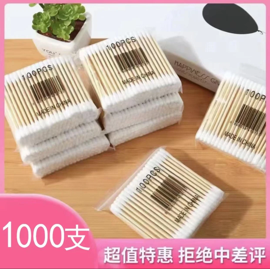 【十包棉签】一次性圆头家用掏耳朵棉棒美容棉花棒棉签棒