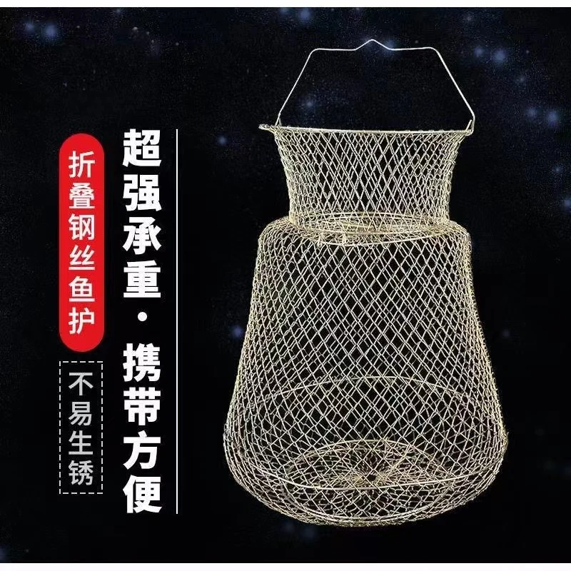 新款折叠钢丝鱼护网鱼篓网兜渔网装鱼金属鱼笼编织便捷小号防挂