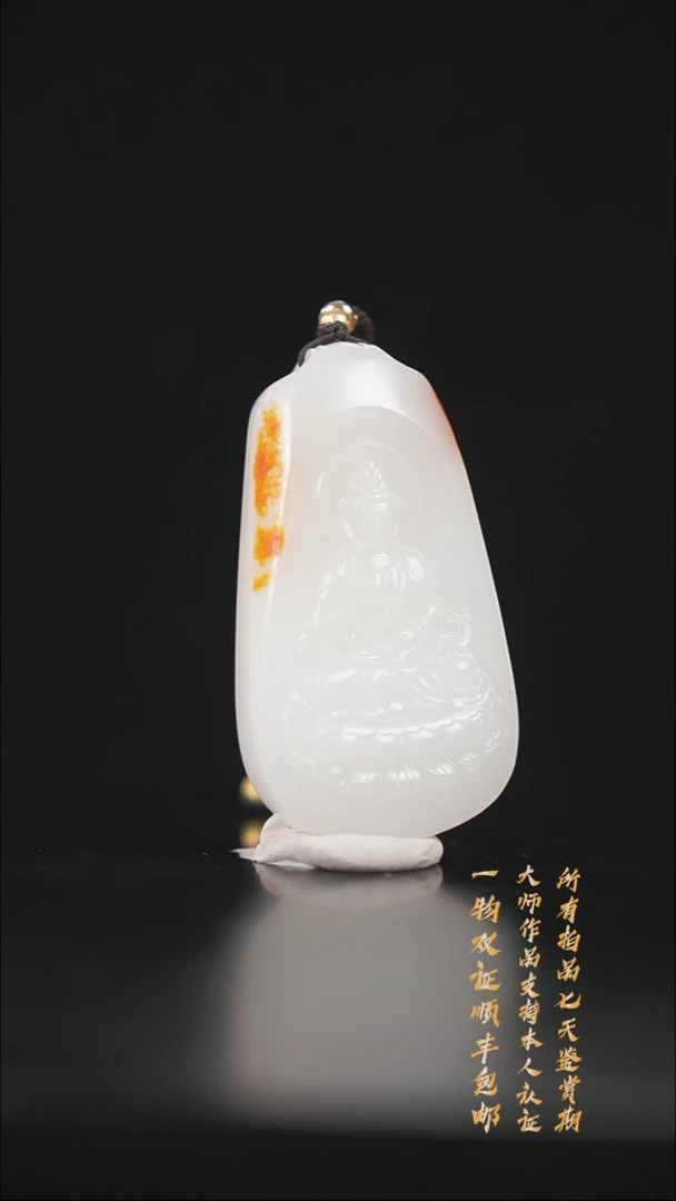 【闪购商品】和田玉颈饰未镶嵌和田玉