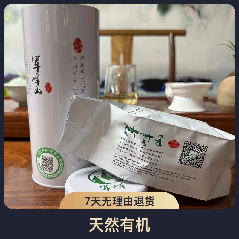 有机白茶#白直罐（50克/罐）