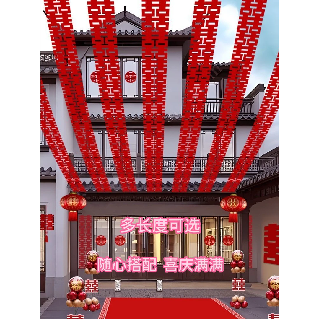 结婚婚礼长条喜字拉花农村院子布置套装户外装饰室外喜字庭院全套