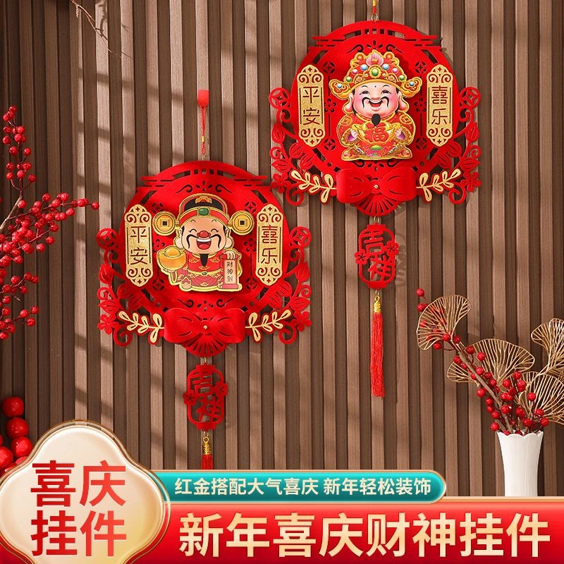 播-2025新年挂饰财神福字挂件春节客厅布置装饰门贴