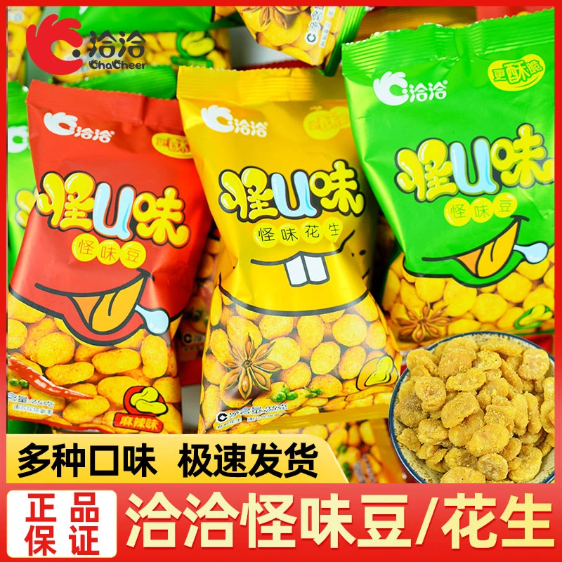 洽洽怪味胡豆怪U豆五香味兰花豆炒货花生蚕豆麻辣好吃小零食怀旧