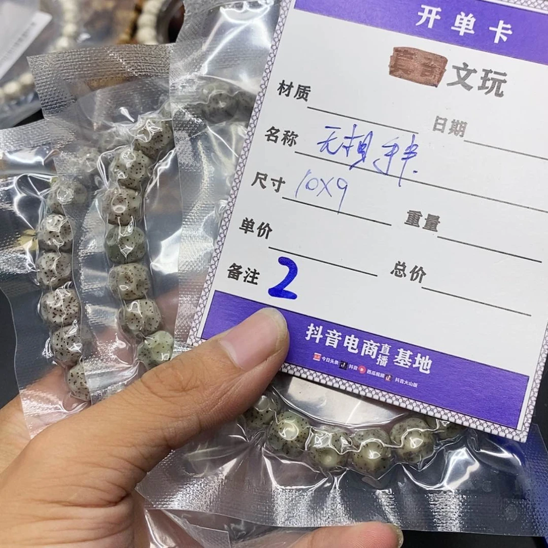 【闪购商品】果木2