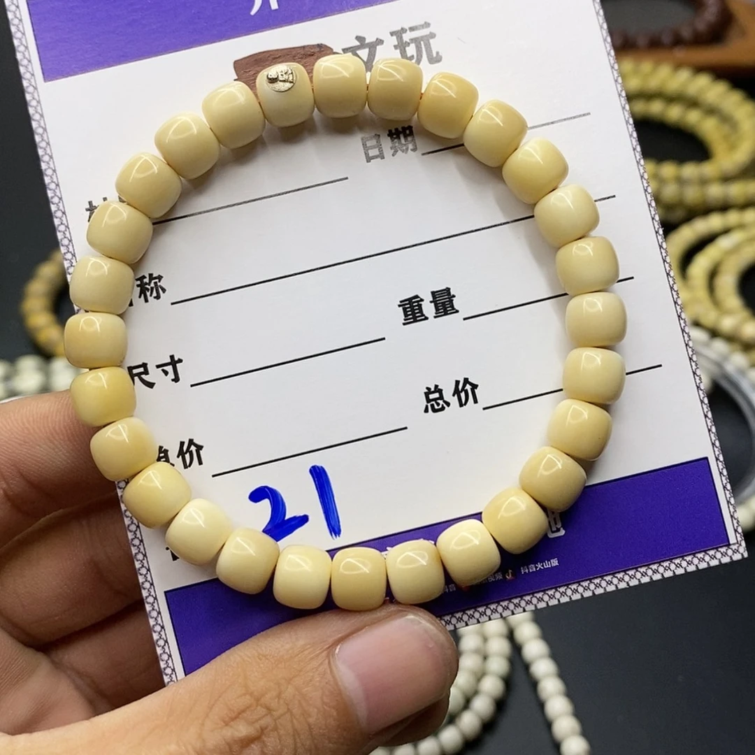 【闪购商品】果木止*曜21