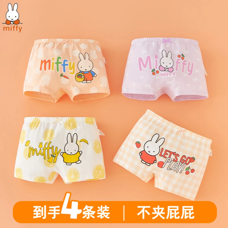 MIFFY/米菲【宝宝女童内裤】四角三角平角裤棉儿童婴幼儿面包裤