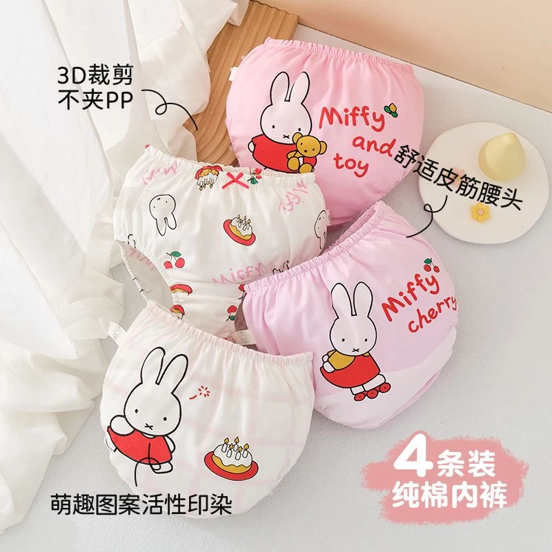 米菲女宝内裤女童面包裤婴儿小童纯棉三角儿童面包内裤1-3岁宝宝
