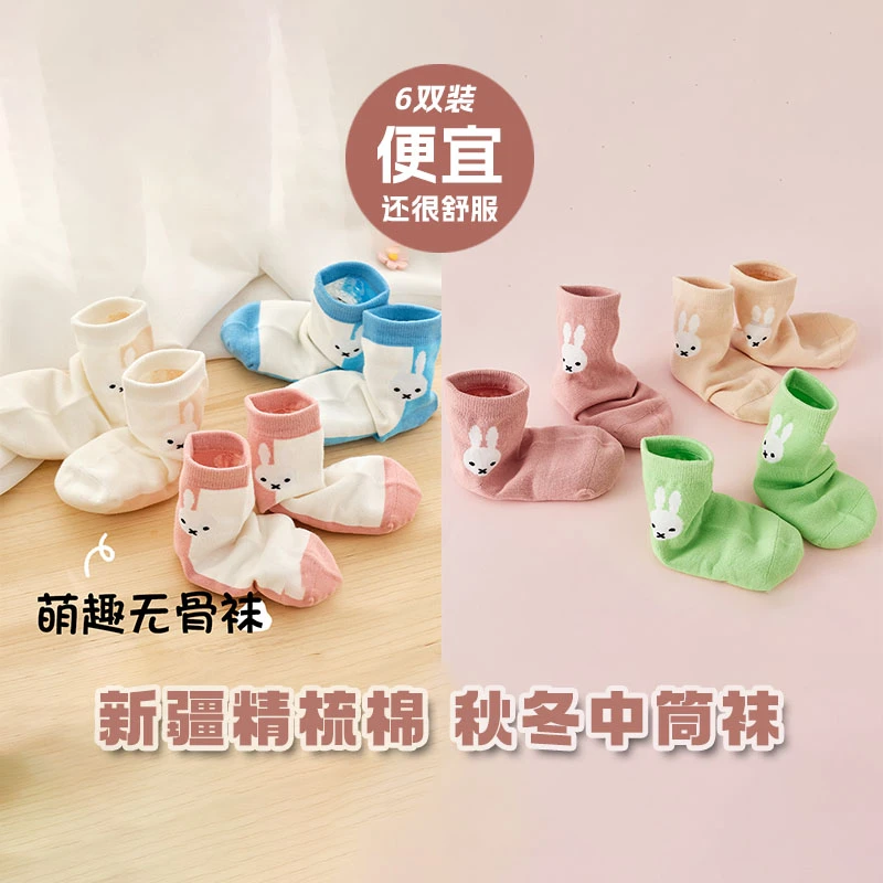 MIFFY/米菲新生儿卡通秋冬棉质短袜中筒小童中大童透气保暖运动袜