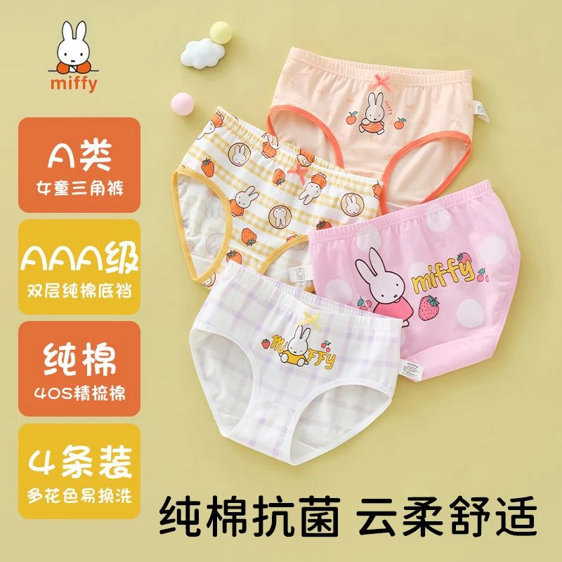 女童内裤儿童棉三角中大童女宝宝不夹pp女孩底裤舒适精梳棉短裤