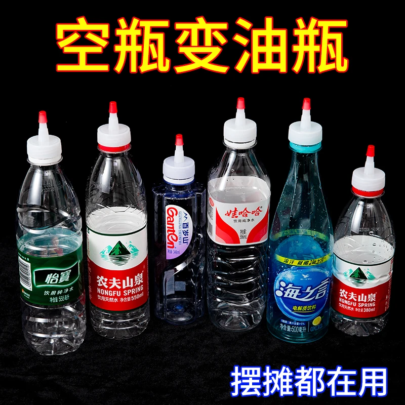 矿泉水瓶盖子密封防漏塑料瓶盖直尖长嘴盖浇水加油点胶液体替换盖