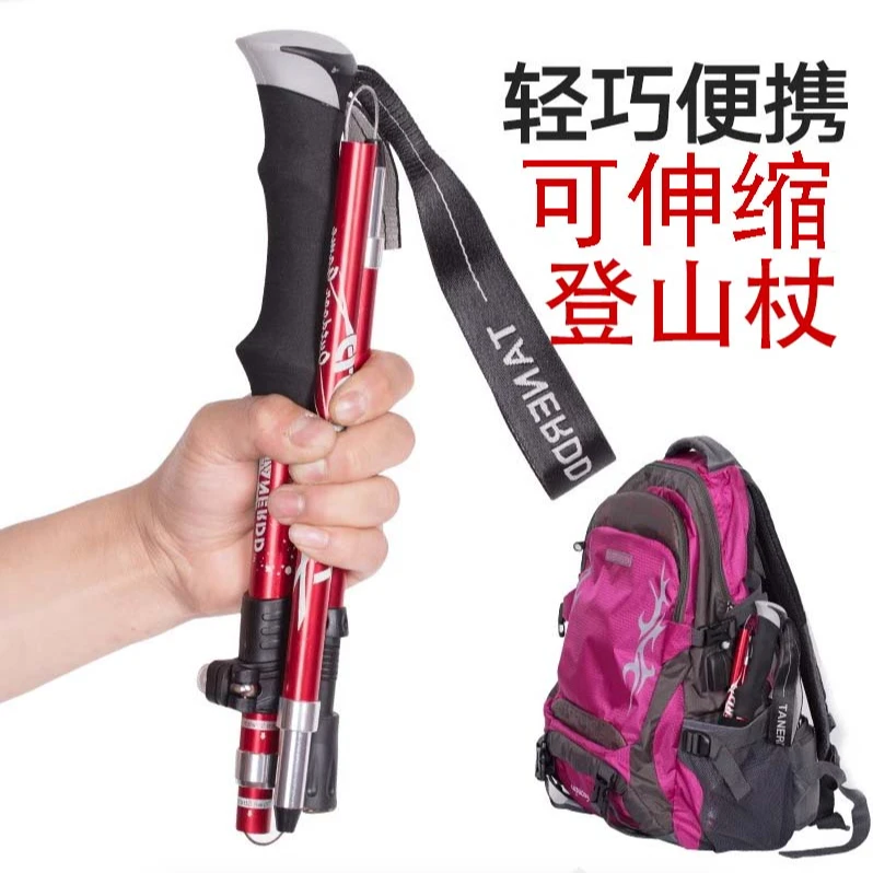 登山杖超轻伸缩户外爬山装备伸缩款手杖防滑多功能拐杖徒步登山棍