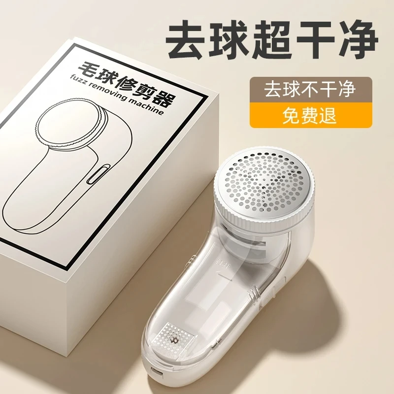 毛球修剪器直插电充电式剃毛机去球器家用刮脱打毛球机衣服除毛器