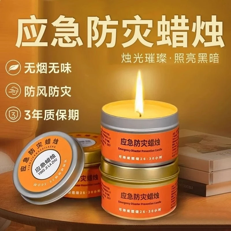 应急防灾蜡烛台风停电备用装备照明生日创意浪漫烛台家用铁盒罐蜡