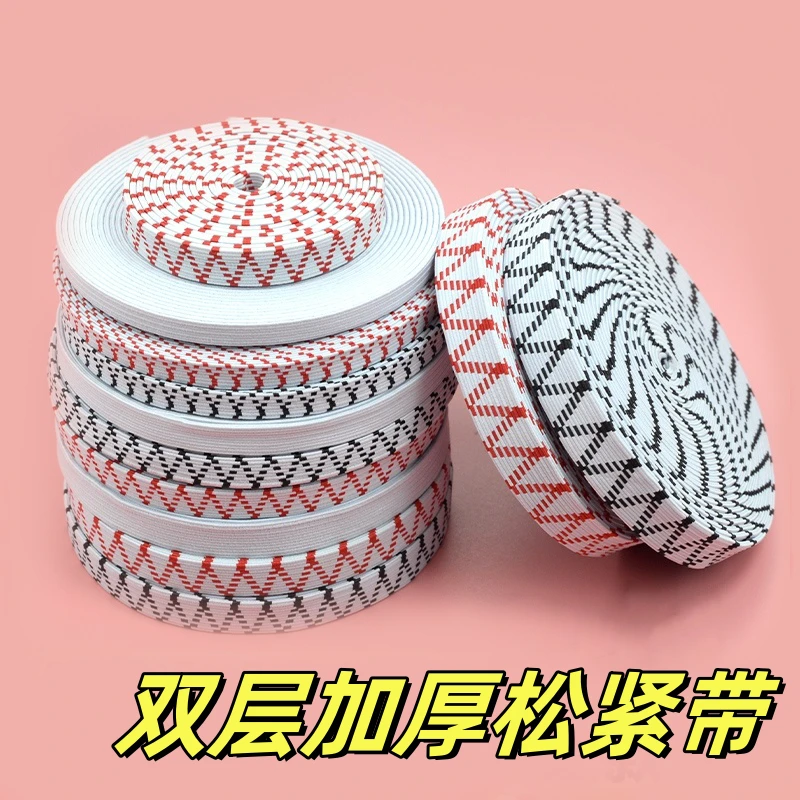 松紧带皮筋高弹力耐用裤子橡皮筋橡筋带绳子加厚宽扁弹力裤头橡筋