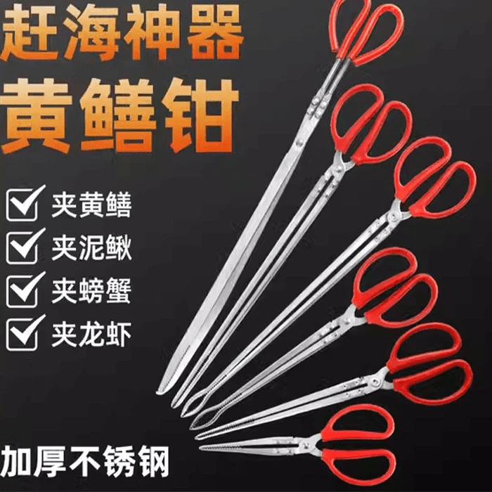 黄鳝夹子鳝鱼夹火钳垃圾夹泥鳅螃蟹钳子赶海工具取物加长野外专业