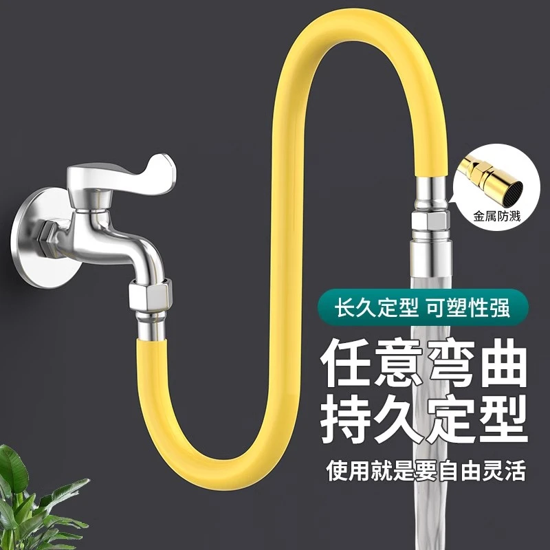 水龙头延伸器防溅利器延长管多功能接头加长水管家用多向软管通用