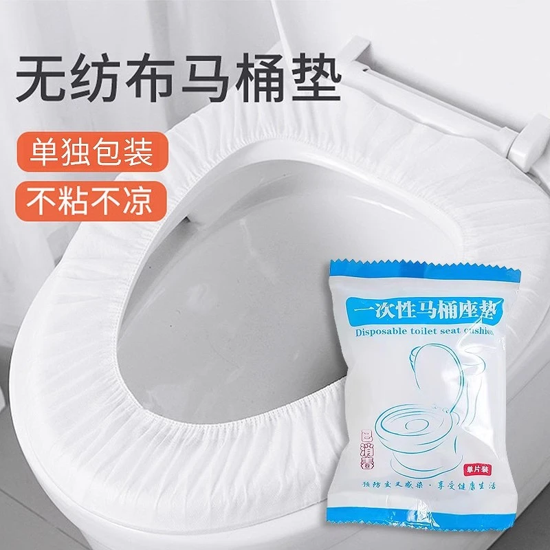 一次性马桶坐垫旅游家用便携坐垫纸孕产妇防水隔菌酒店通用坐便套