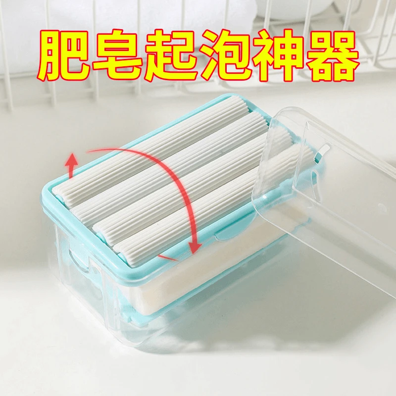多功能洗衣肥皂盒免手搓起泡皂盒香皂盒刷子家用收纳盒沥水置物架