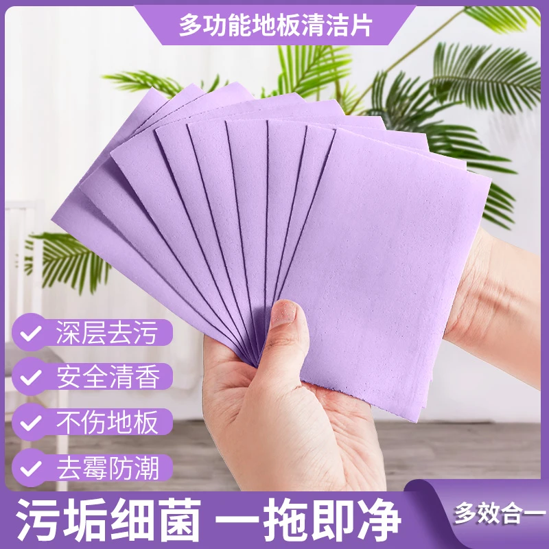 地板清洁剂清洗片拖地擦木地板瓷砖厕所家用多效留香地板去污增亮