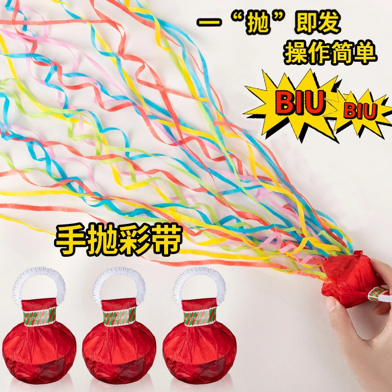 手抛彩带手扔庆祝拉炮喷花婚礼气氛道具创意生日装饰场景布置礼花