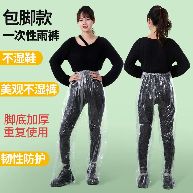 加厚男女一次性雨裤成人加厚雨衣通用户外防水便携式雨披旅游漂流