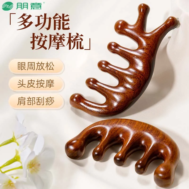 木色经络按摩梳五指牛角女毛囊面部头部按摩正宗便携头颈刮痧利器