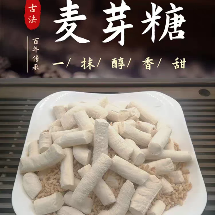 江西特产麦芽糖正宗米糖儿时味道休闲零食点心叮糖庐山家乡的味道