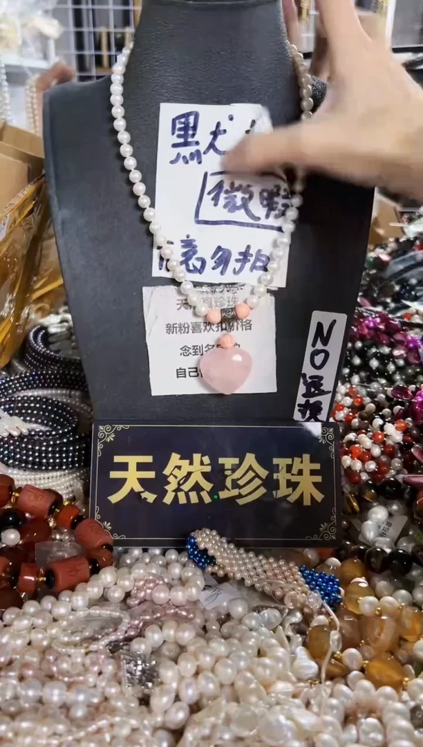 【闪购商品】淡水珍珠珠宝奇石未镶嵌闪115项链一条